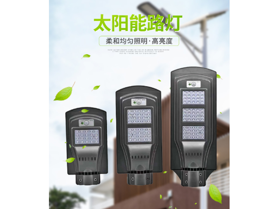 遼寧庭院太陽能路燈專業(yè)廠家,太陽能路燈
