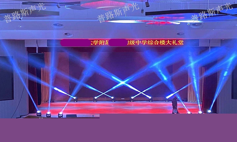 黔南州舞臺燈光設(shè)備搭建,燈