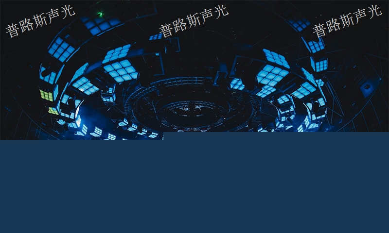 畢節(jié)演出舞臺燈光設(shè)備安裝,燈