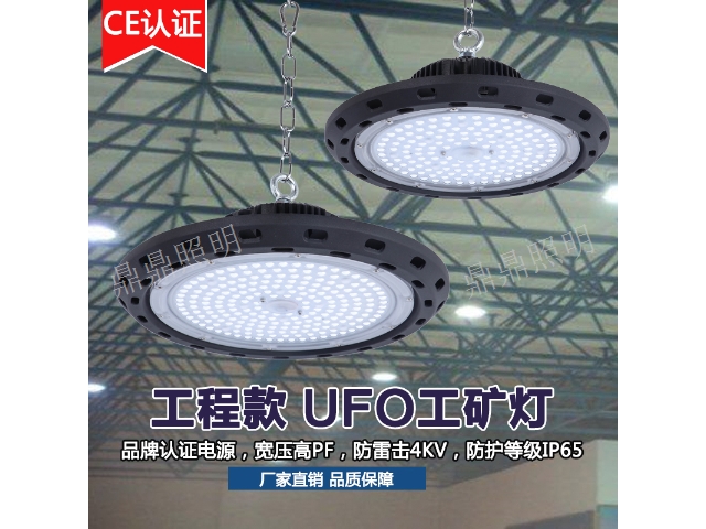 沈陽高棚燈工礦燈色溫,工礦燈