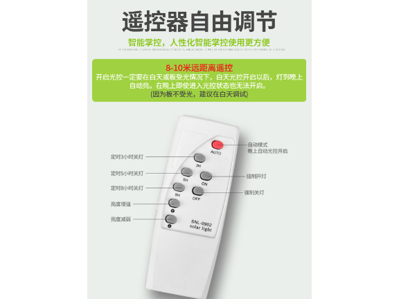 遼寧庭院太陽(yáng)能路燈專業(yè)廠家 歡迎來(lái)電 江雅電子加工店供應(yīng)