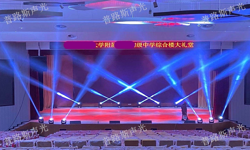 黔西南舞臺燈光設(shè)備報價 推薦咨詢 貴州普路斯聲光科技供應(yīng)