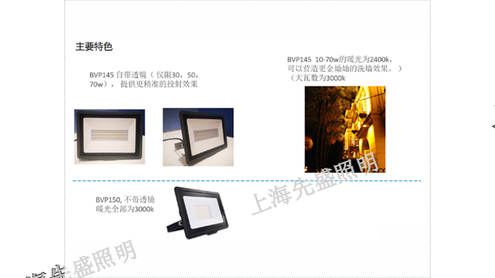 河南投光燈「上海先盛照明電器供應(yīng)」