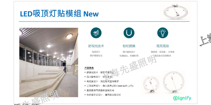 杭州燈飾燈具市場(chǎng)「上海先盛照明電器供應(yīng)」